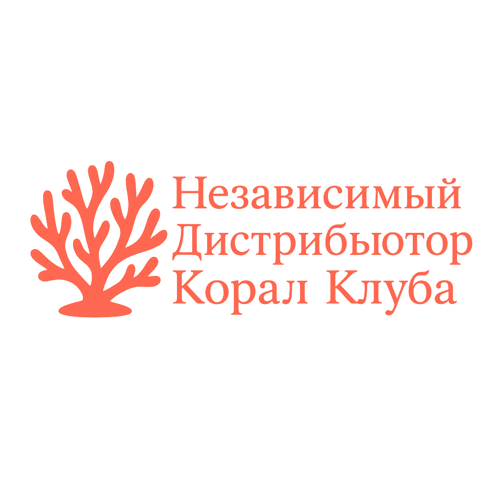 Независимый дистрибьютор Корал Клуба